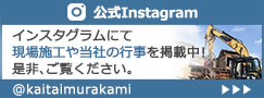 公式Instagramはこちら