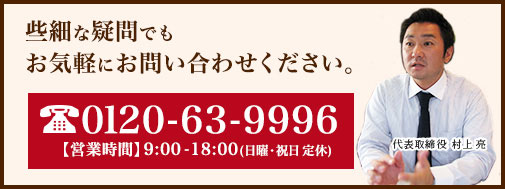 解体の見積もりは無料です。 0120-77-4152